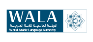 World Arabic Language Authority (WALA)